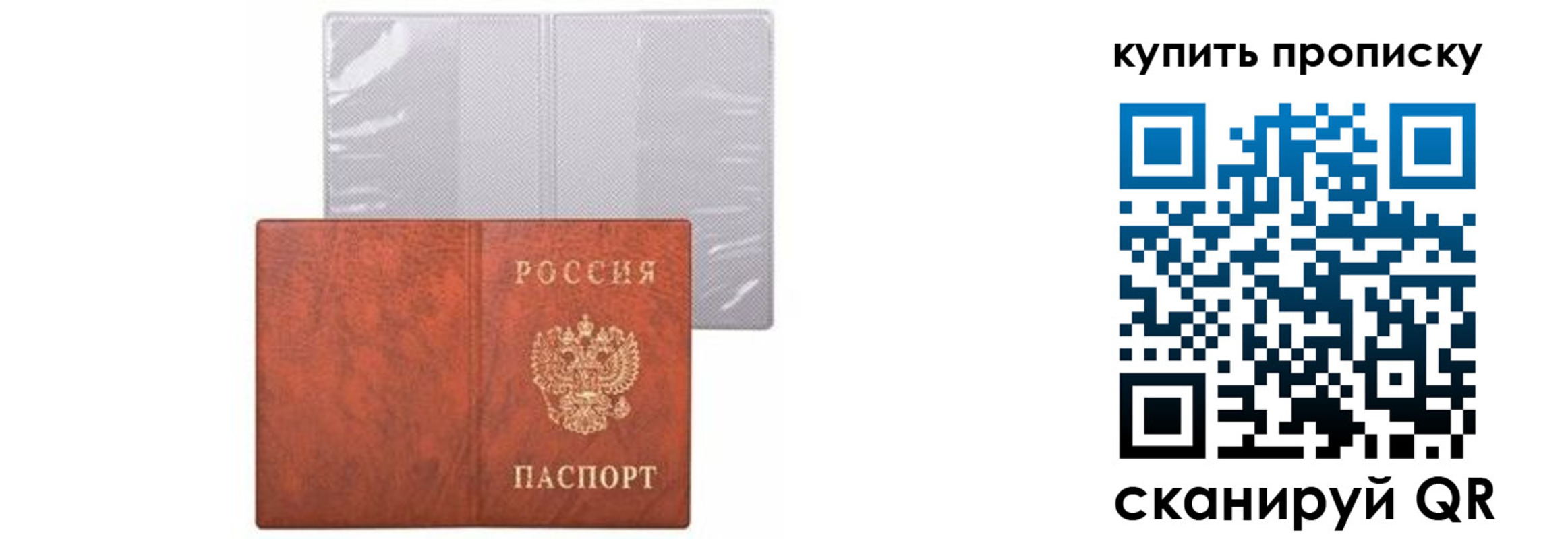 временная регистрация законно в Чайковском