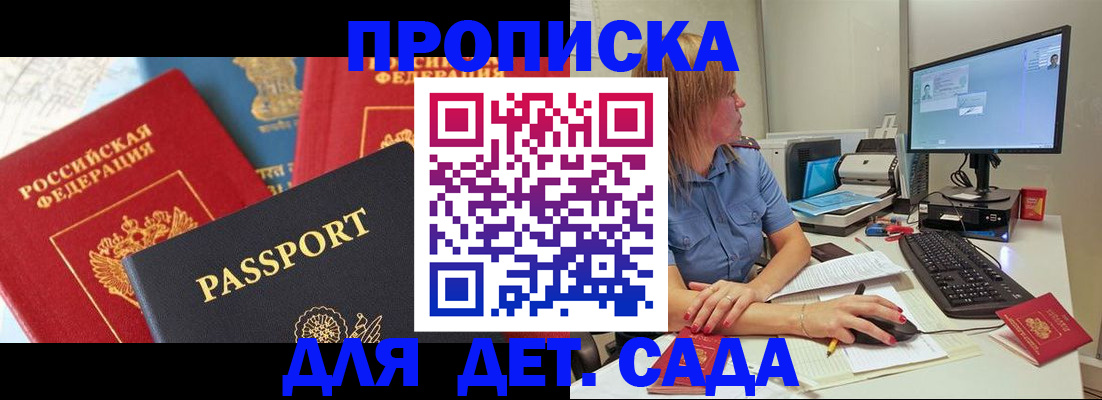 прописка ребенка в Чайковском