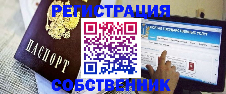 прописка ребенка в Чайковском