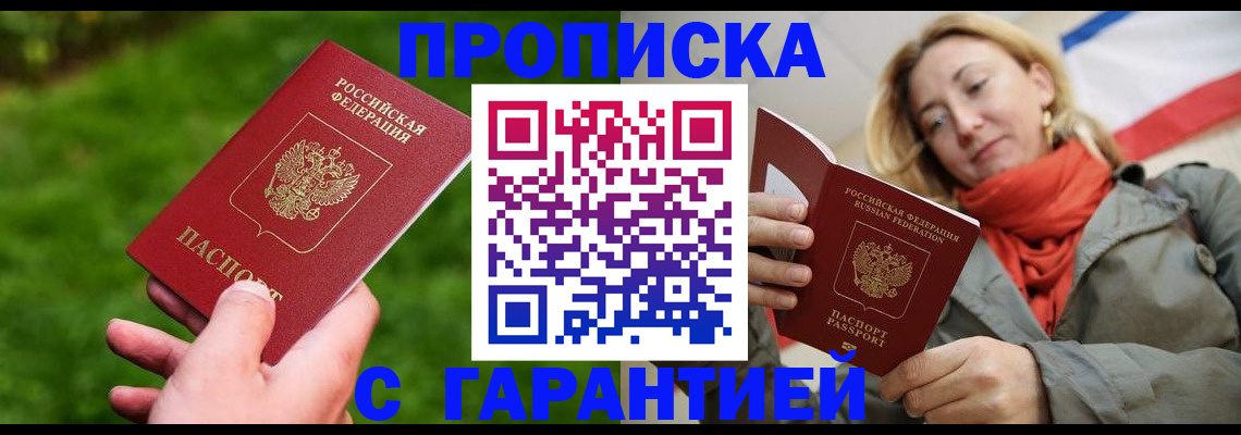 прописка ребенка в Чайковском