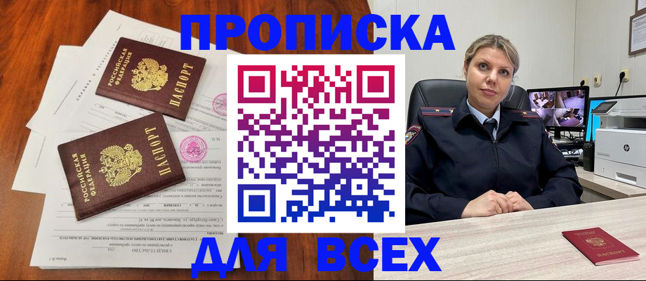 прописка паспорт в Чайковском