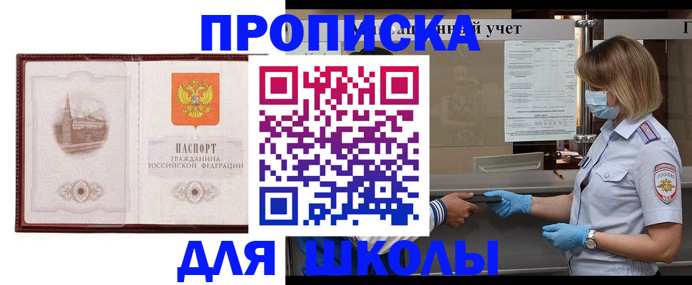 миграционный учет в Чайковском