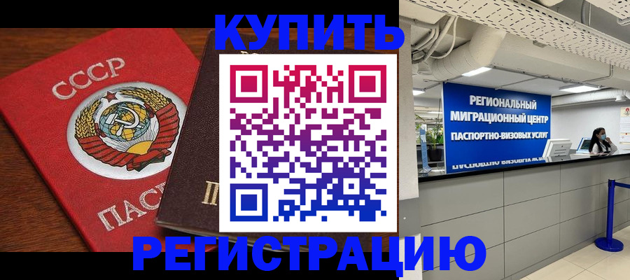 временная прописка в Чайковском