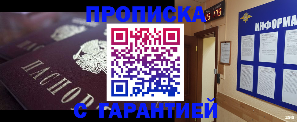 прописка регистрация в Чайковском