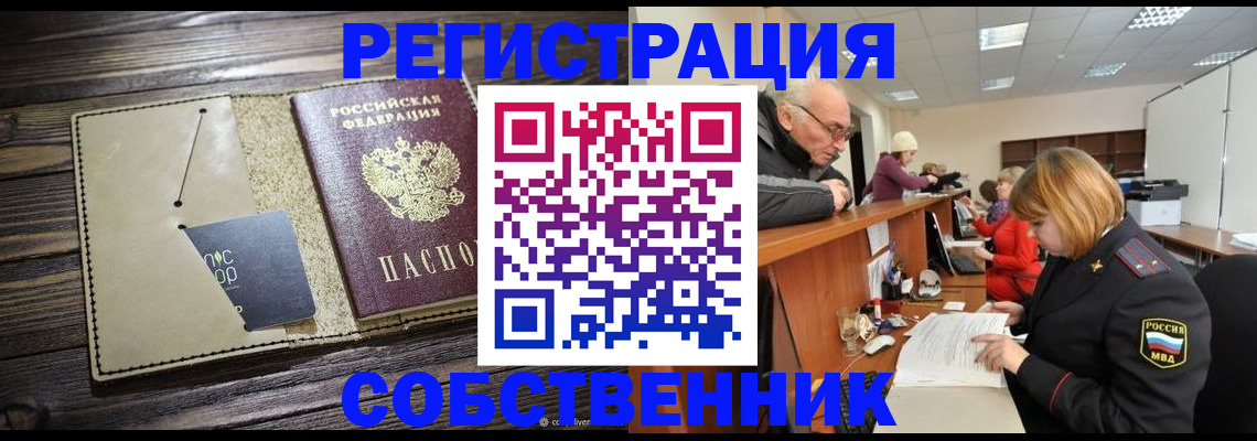 временная регистрация госуслуги в Чайковском