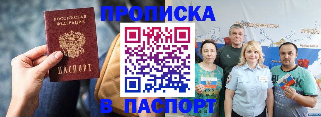 прописка иностранных граждан в Чайковском