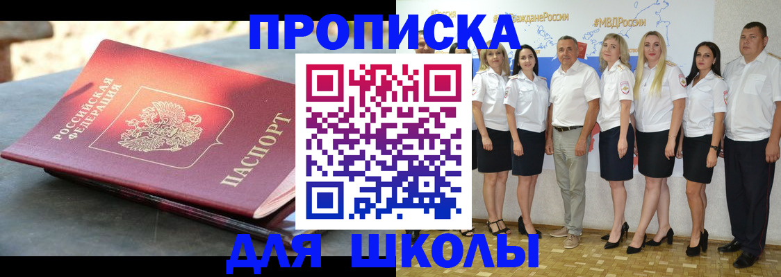 прописка паспорт в Чайковском