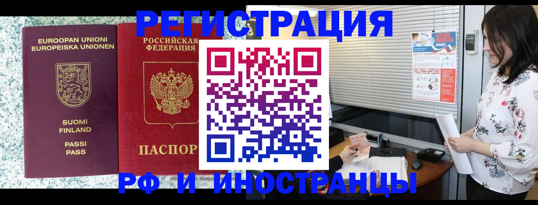 прописка для школы в Чайковском
